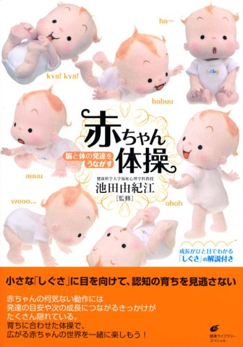 Amazon.co.jp: 池田 由紀江: books, biography, latest update